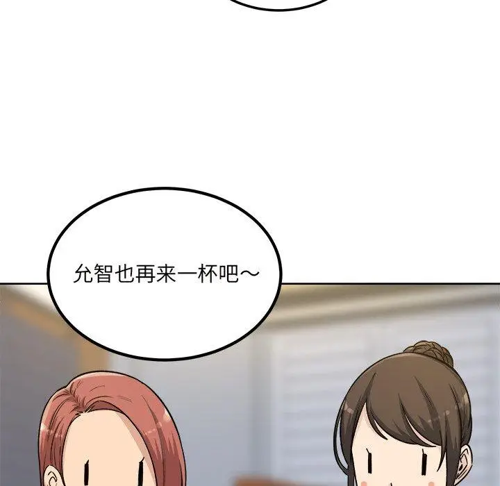 漫画《最惨房东并不惨》第54话第121张图