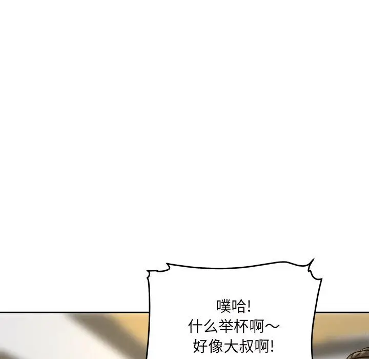 漫画《最惨房东并不惨》第54话第125张图