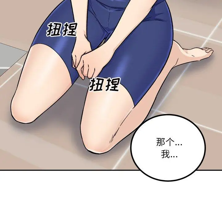 漫画《最惨房东并不惨》第54话第148张图