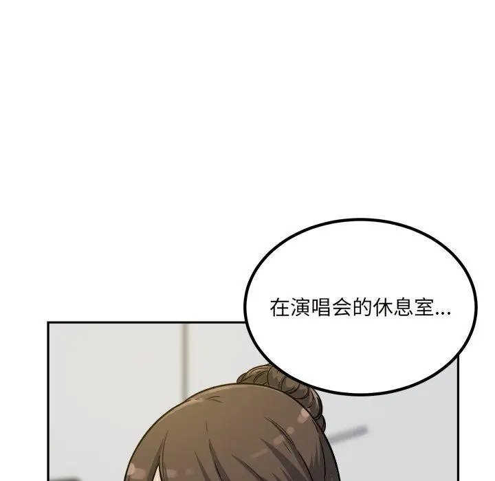 漫画《最惨房东并不惨》第54话第149张图
