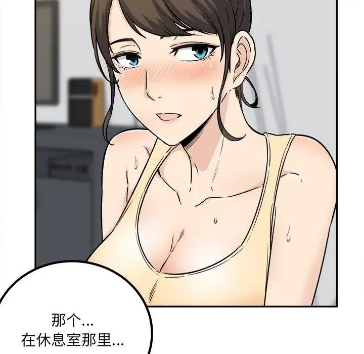 漫画《最惨房东并不惨》第54话第150张图