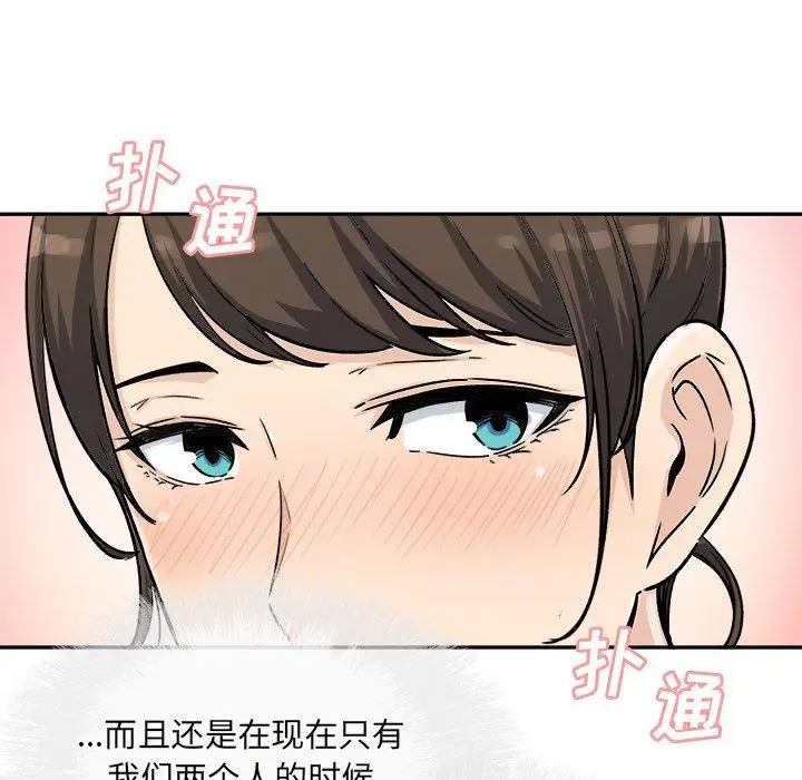 漫画《最惨房东并不惨》第54话第153张图