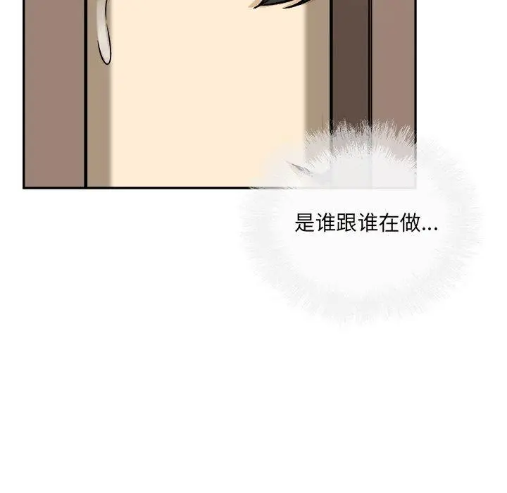 漫画《最惨房东并不惨》第54话第16张图