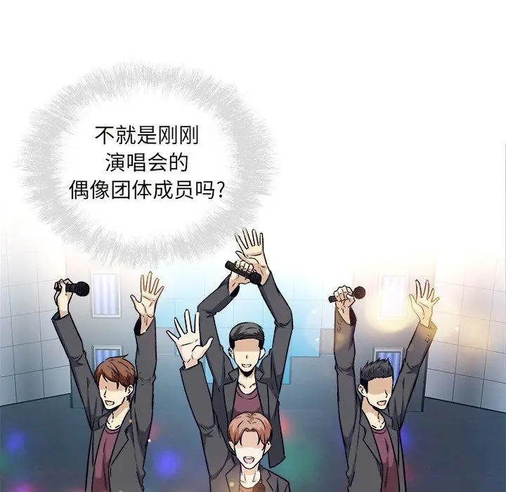 漫画《最惨房东并不惨》第54话第24张图