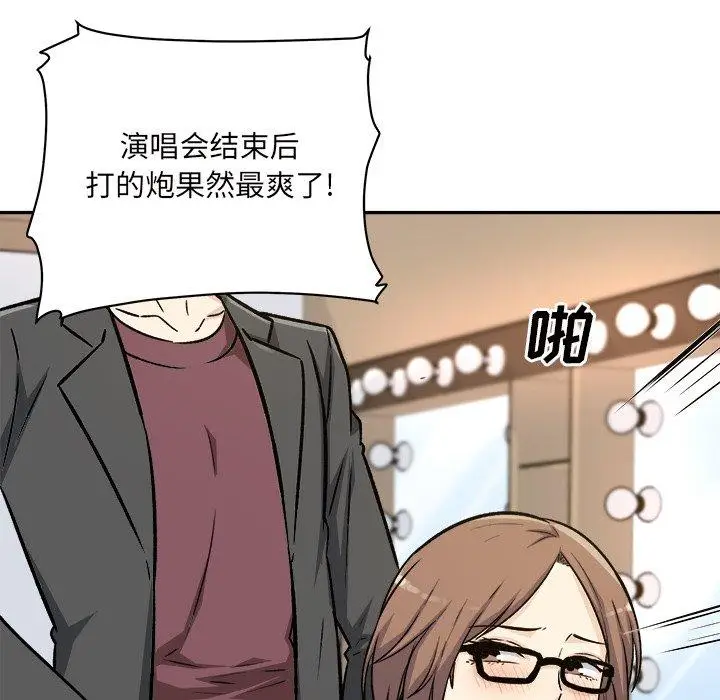 漫画《最惨房东并不惨》第54话第28张图