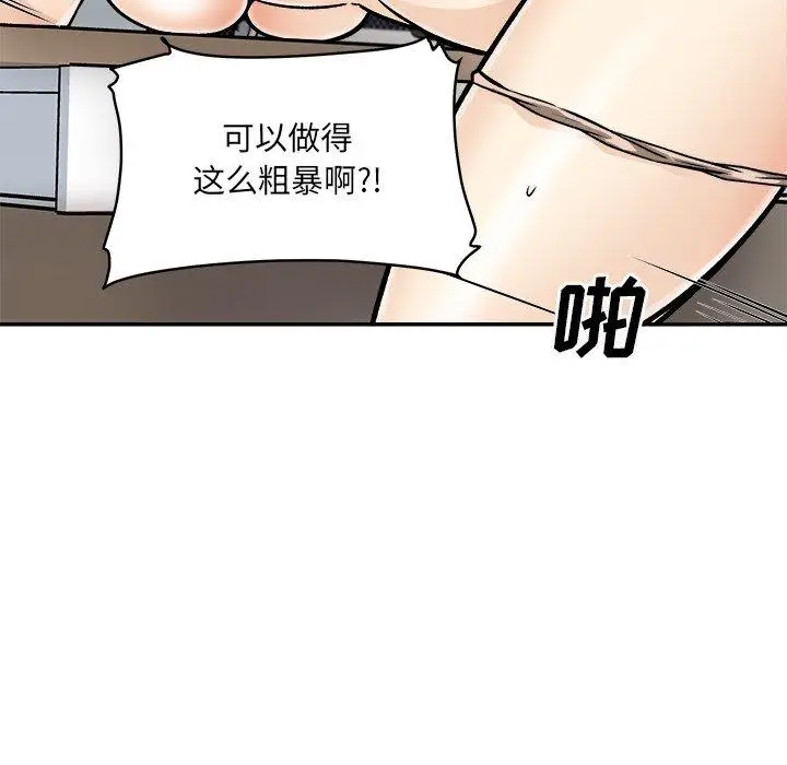 漫画《最惨房东并不惨》第54话第31张图
