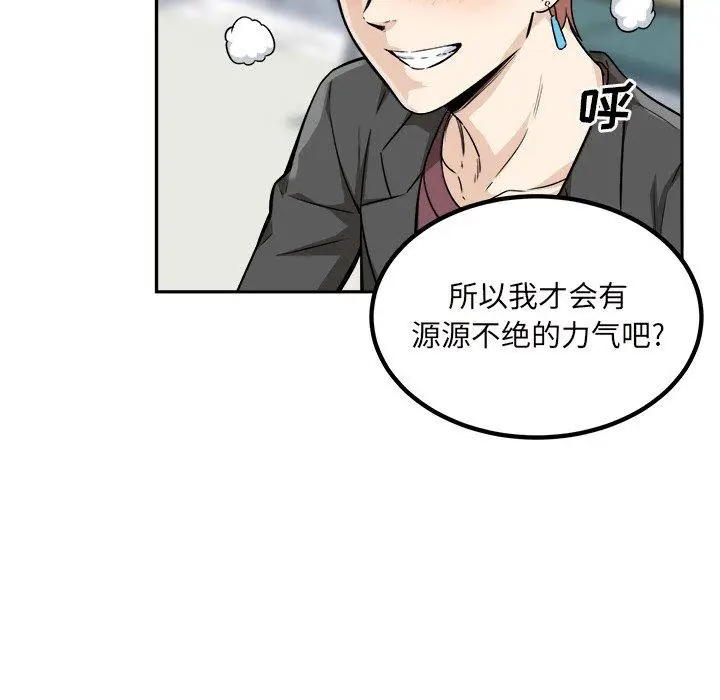 漫画《最惨房东并不惨》第54话第33张图