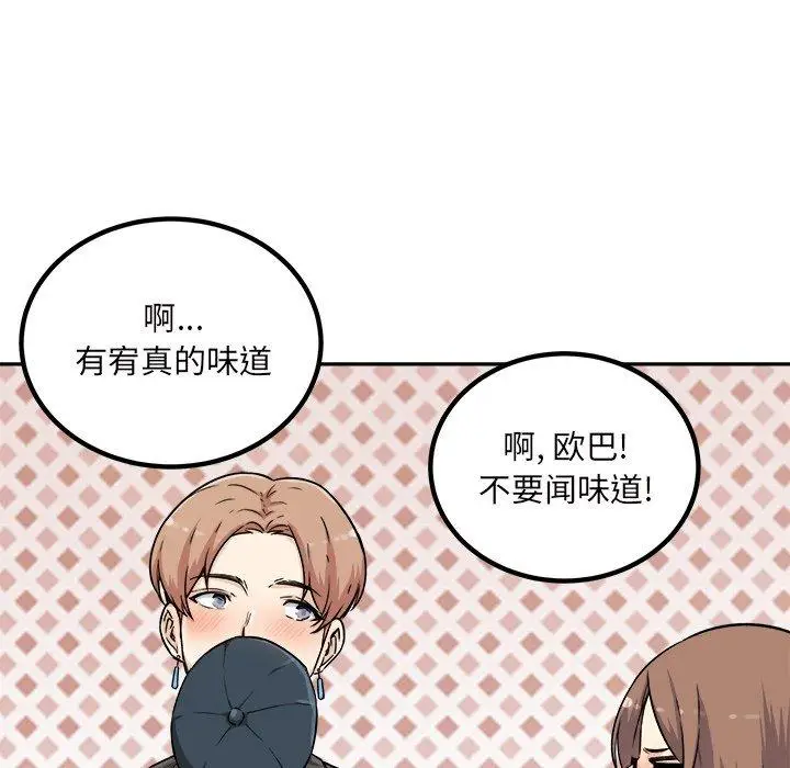 漫画《最惨房东并不惨》第54话第52张图