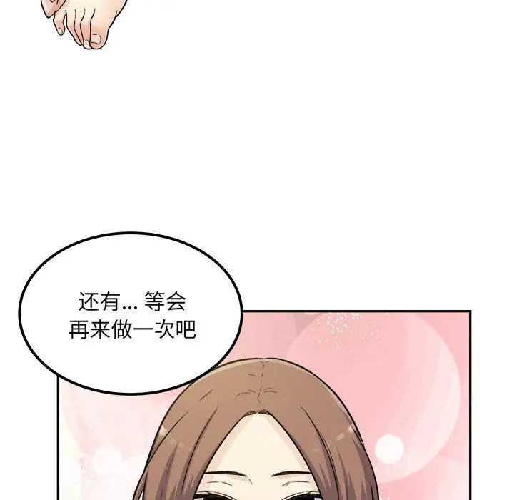 漫画《最惨房东并不惨》第54话第58张图