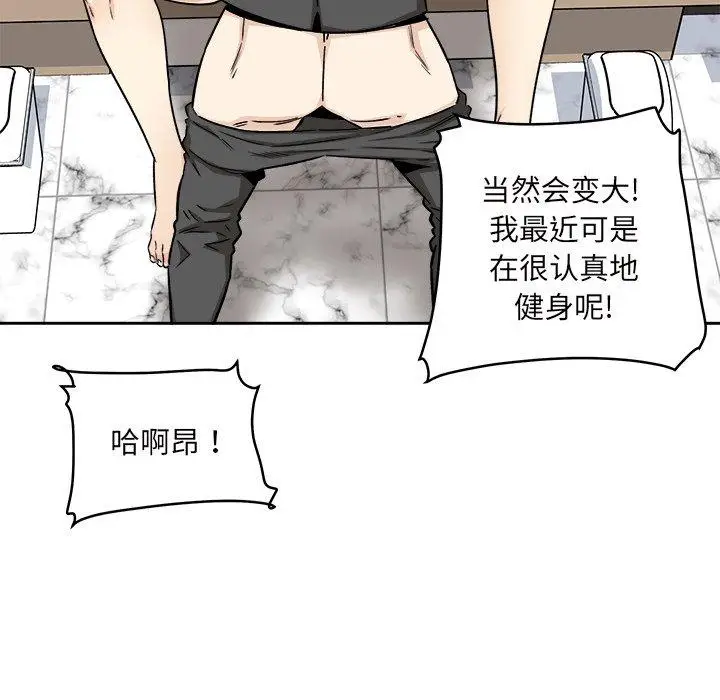 漫画《最惨房东并不惨》第54话第70张图