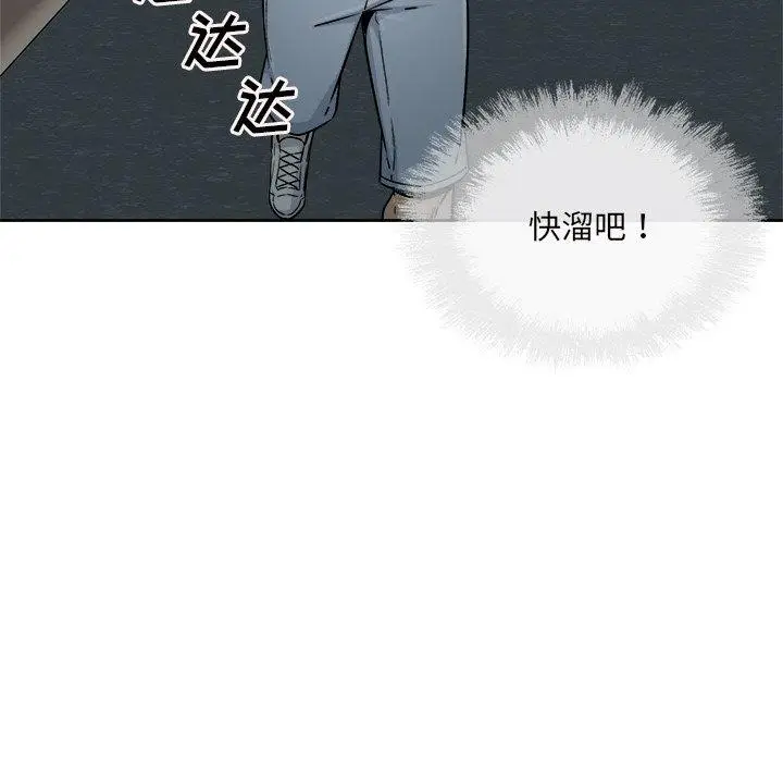 漫画《最惨房东并不惨》第54话第82张图