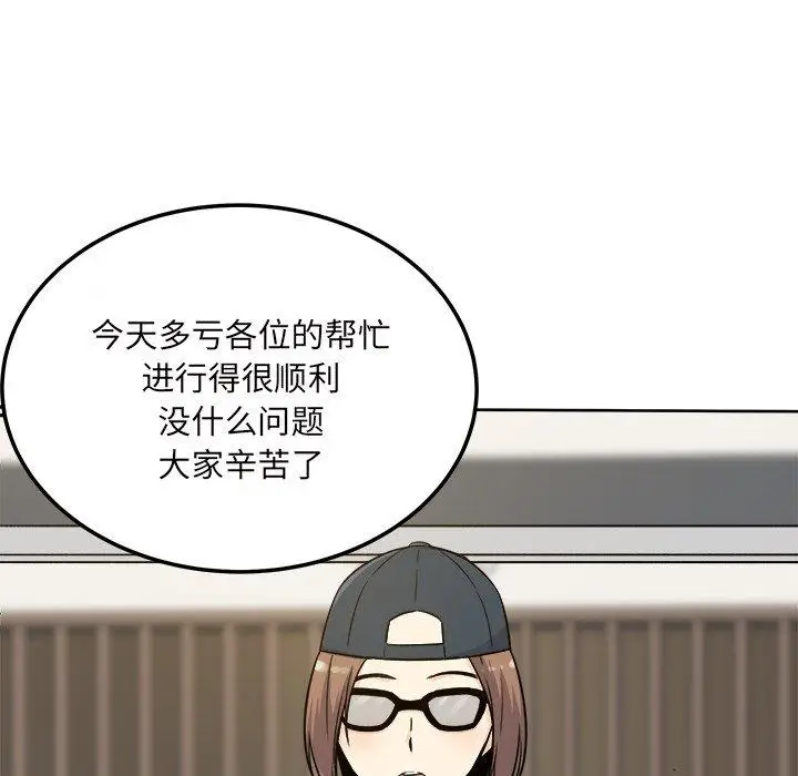 漫画《最惨房东并不惨》第54话第83张图