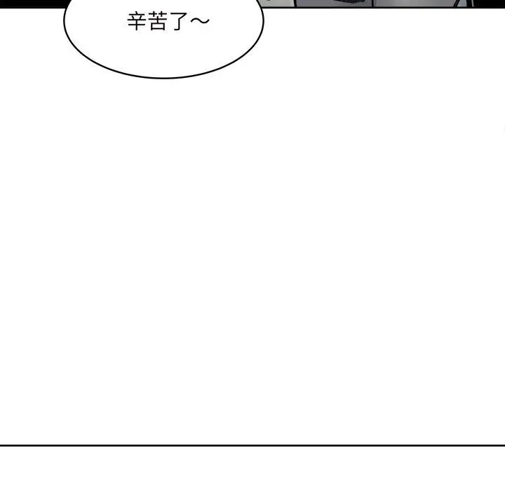 漫画《最惨房东并不惨》第54话第91张图