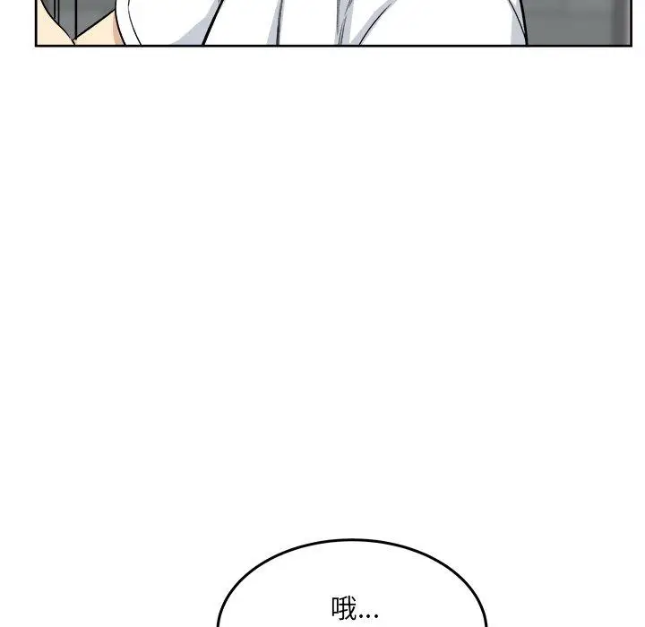 漫画《最惨房东并不惨》第54话第96张图