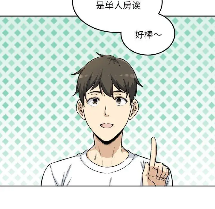 漫画《最惨房东并不惨》第54话第97张图