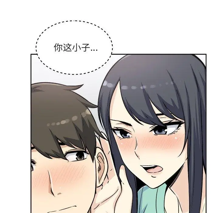 漫画《最惨房东并不惨》第55话第104张图