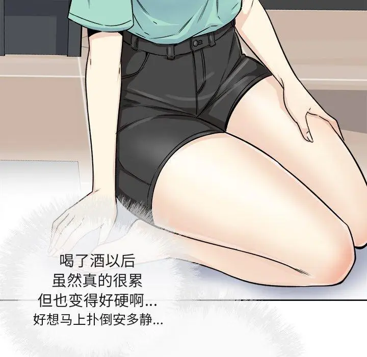 漫画《最惨房东并不惨》第55话第107张图