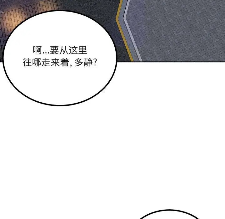 漫画《最惨房东并不惨》第55话第11张图