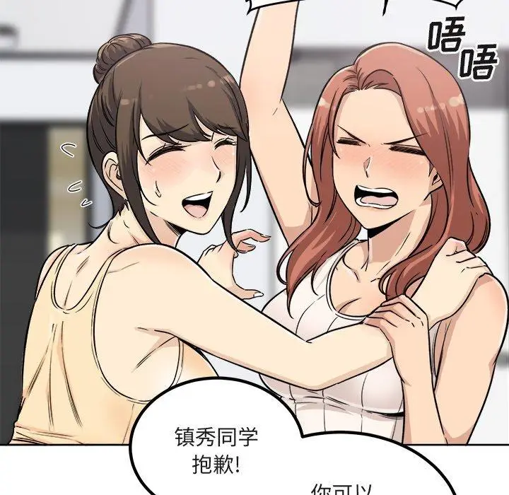 漫画《最惨房东并不惨》第55话第113张图