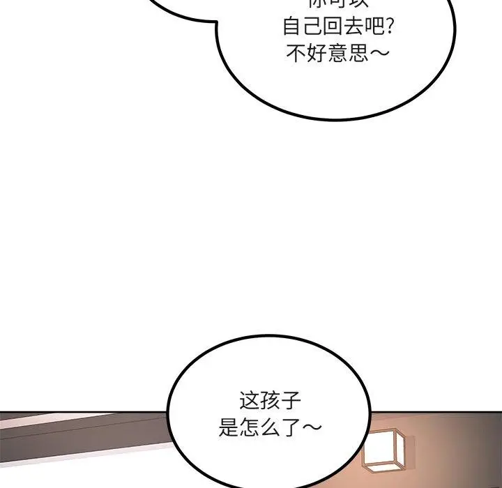 漫画《最惨房东并不惨》第55话第114张图