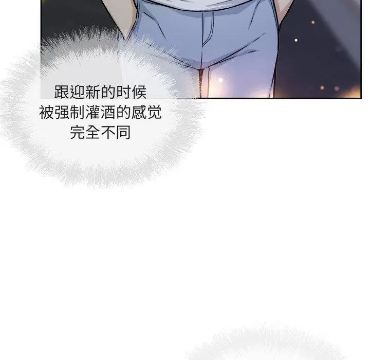 漫画《最惨房东并不惨》第55话第118张图