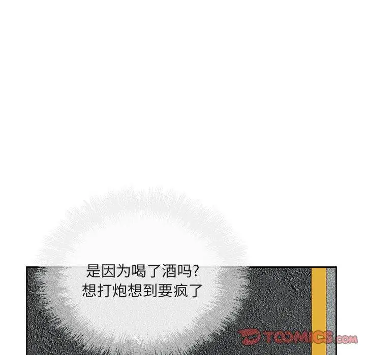 漫画《最惨房东并不惨》第55话第120张图