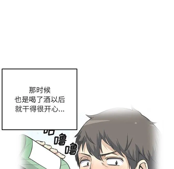 漫画《最惨房东并不惨》第55话第122张图