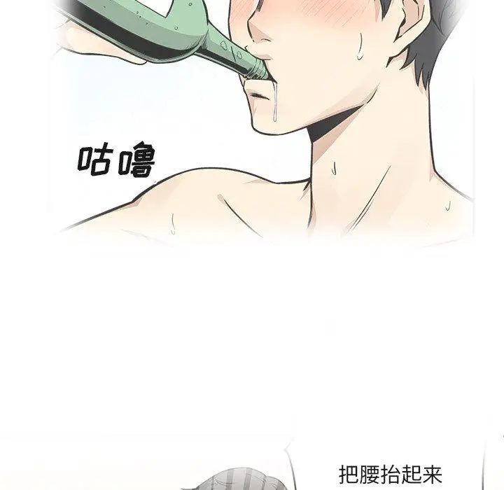 漫画《最惨房东并不惨》第55话第123张图
