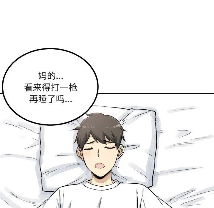 漫画《最惨房东并不惨》第55话第131张图