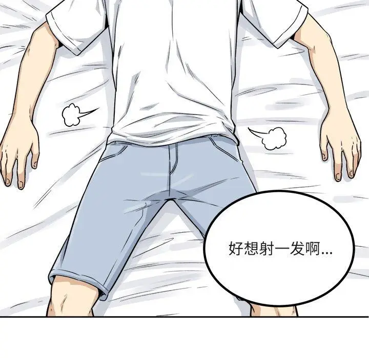 漫画《最惨房东并不惨》第55话第132张图