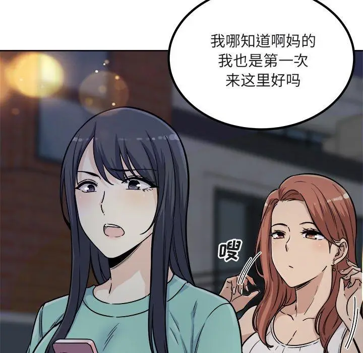 漫画《最惨房东并不惨》第55话第14张图