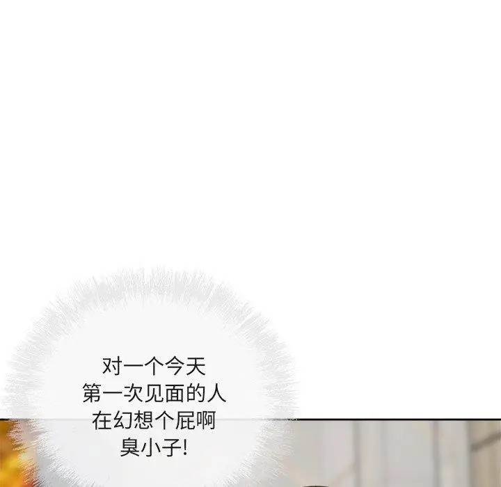 漫画《最惨房东并不惨》第55话第145张图