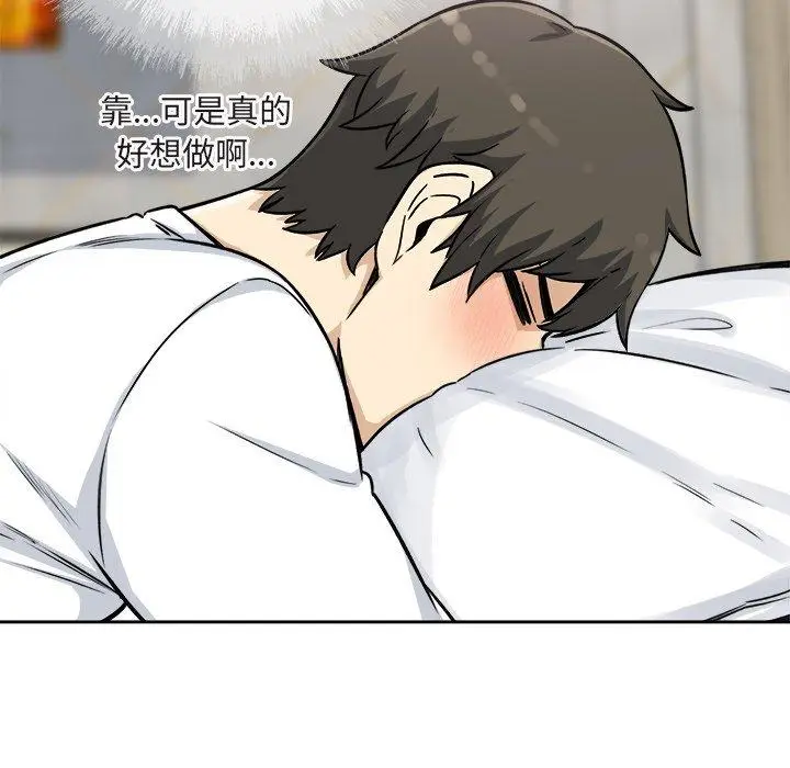 漫画《最惨房东并不惨》第55话第146张图