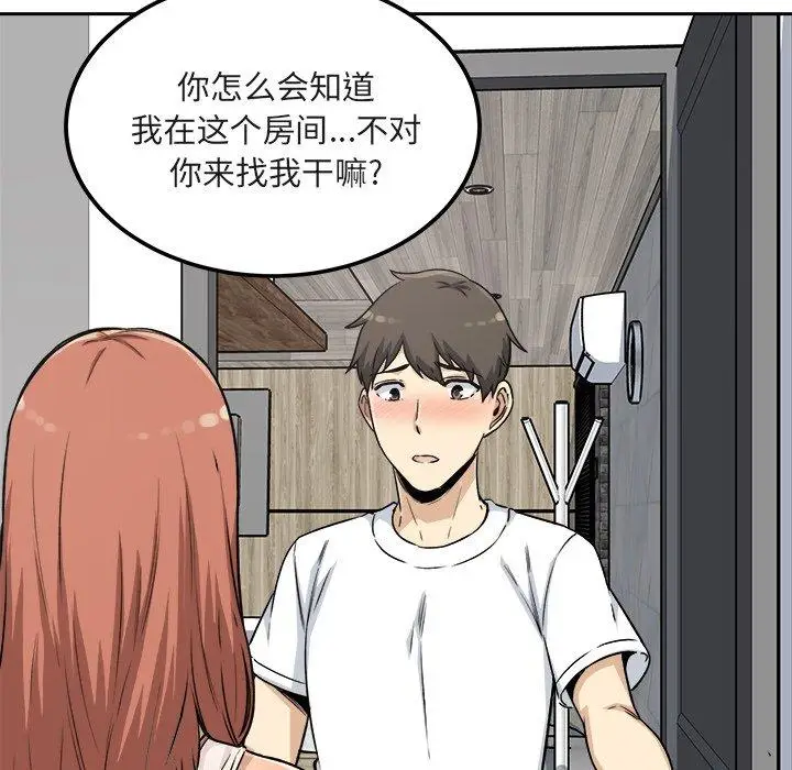 漫画《最惨房东并不惨》第55话第153张图