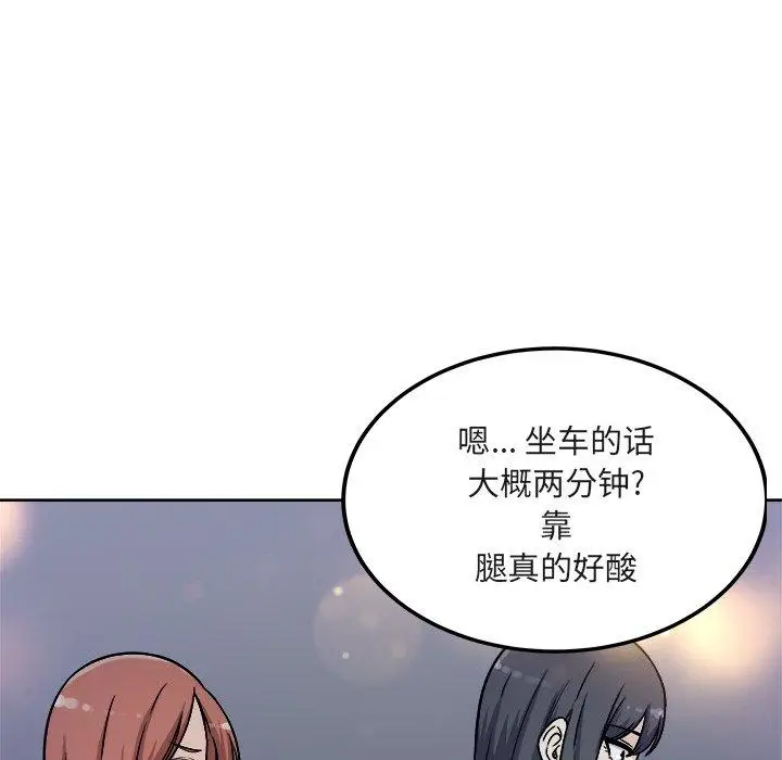 漫画《最惨房东并不惨》第55话第19张图