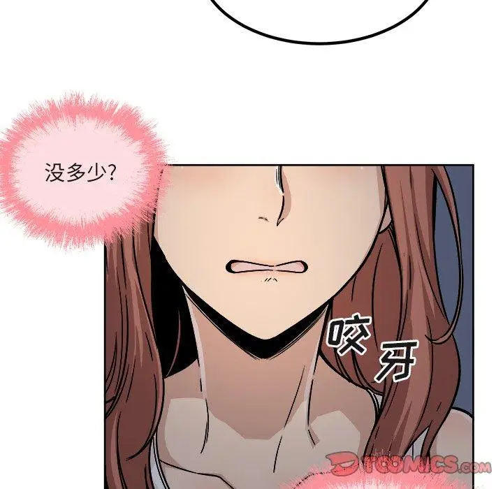 漫画《最惨房东并不惨》第55话第21张图