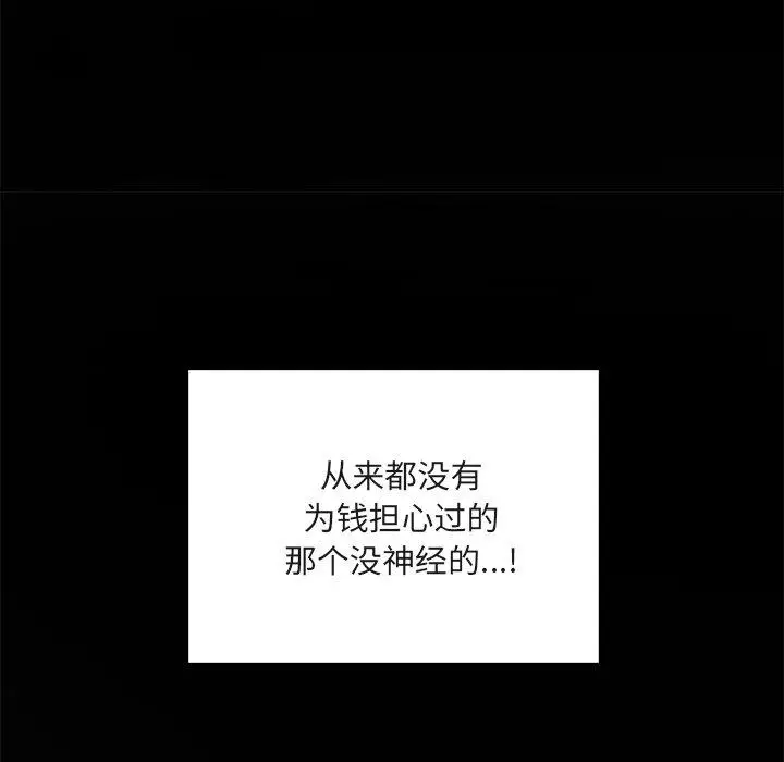 漫画《最惨房东并不惨》第55话第25张图