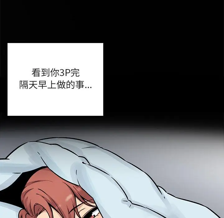 漫画《最惨房东并不惨》第55话第26张图