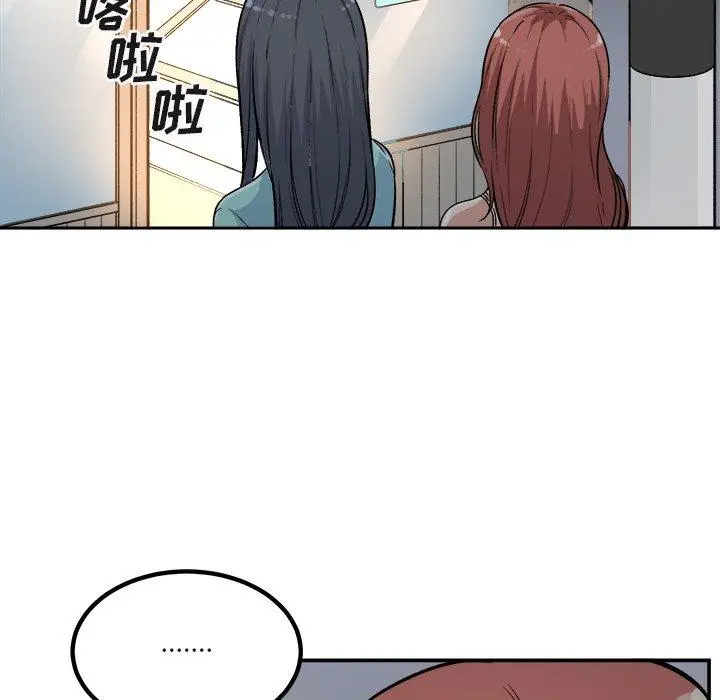 漫画《最惨房东并不惨》第55话第31张图