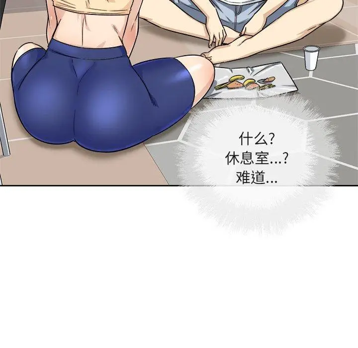 漫画《最惨房东并不惨》第55话第36张图