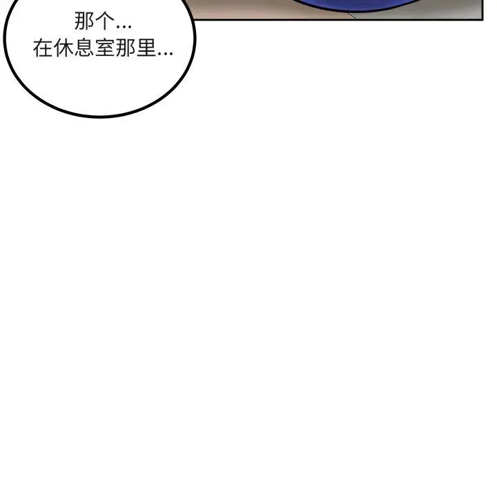 漫画《最惨房东并不惨》第55话第38张图