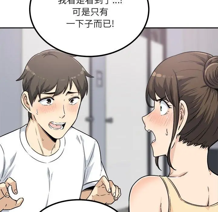 漫画《最惨房东并不惨》第55话第50张图