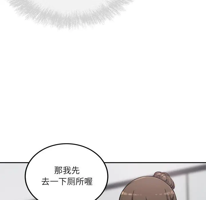 漫画《最惨房东并不惨》第55话第61张图