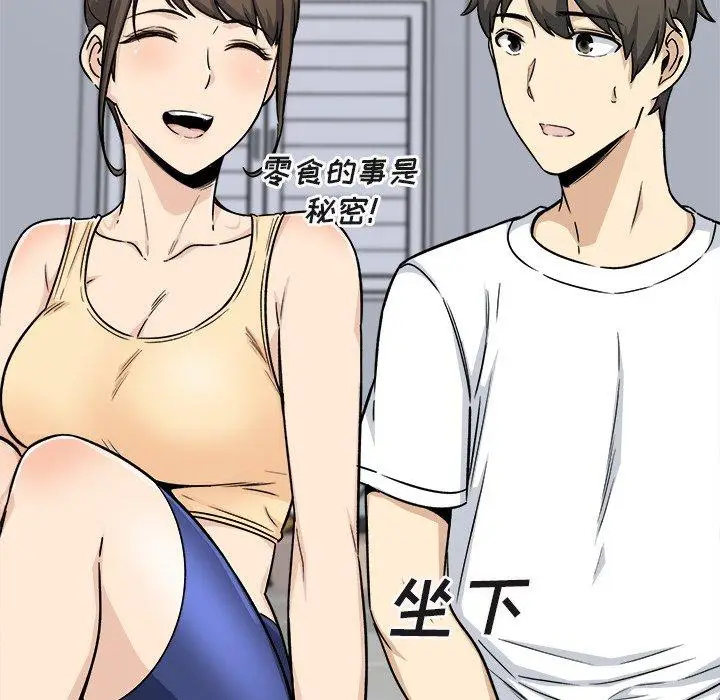 漫画《最惨房东并不惨》第55话第76张图
