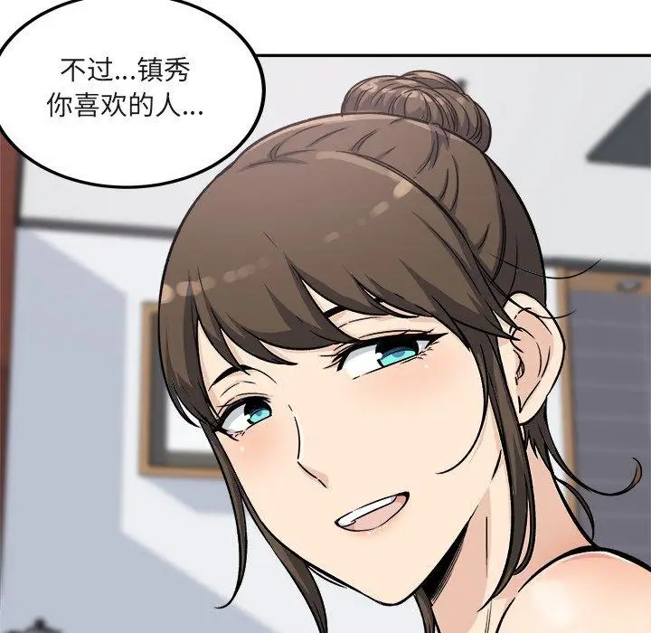 漫画《最惨房东并不惨》第55话第78张图