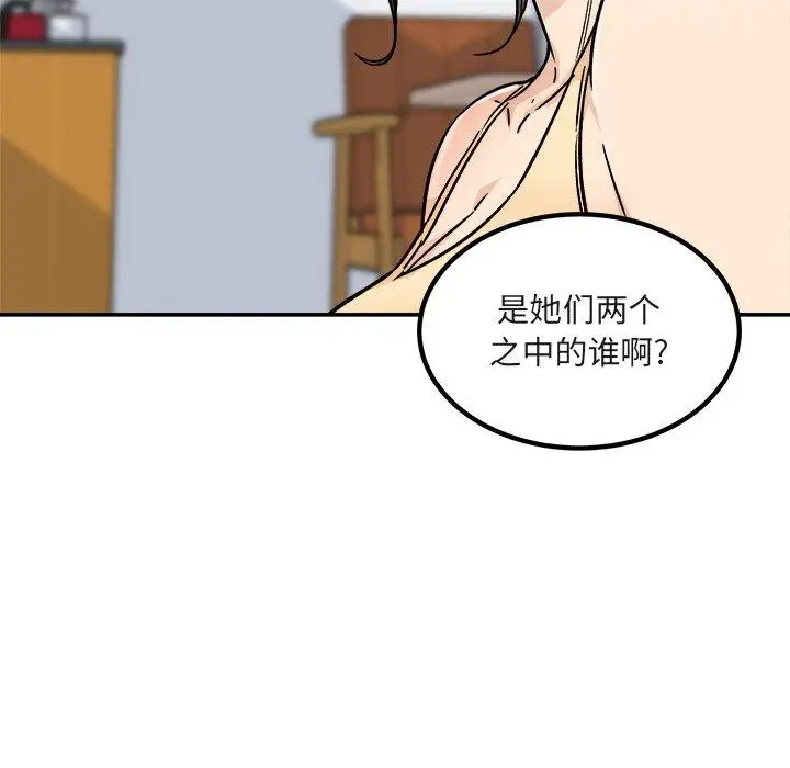 漫画《最惨房东并不惨》第55话第79张图
