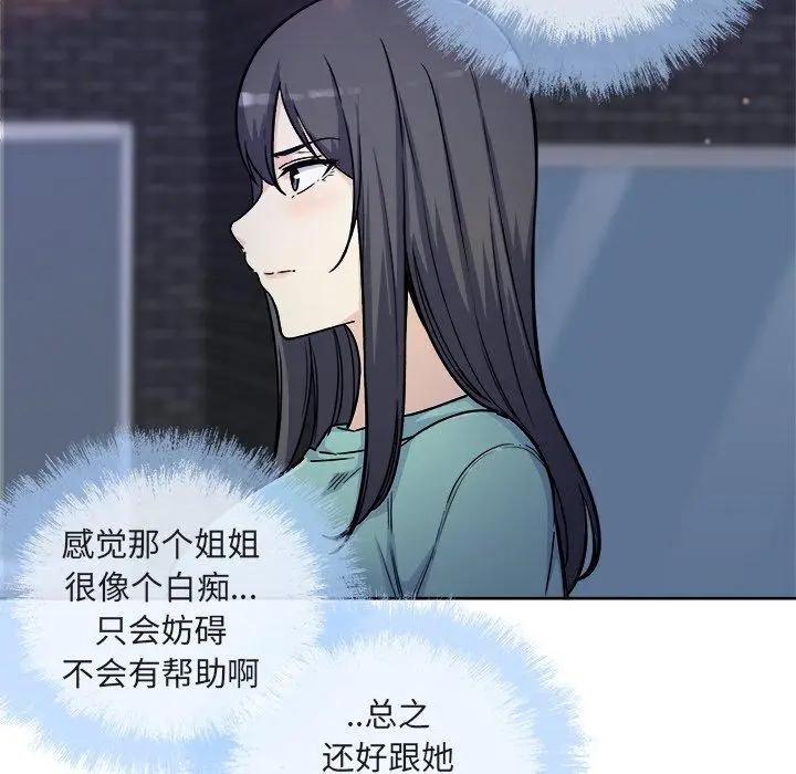 漫画《最惨房东并不惨》第55话第8张图