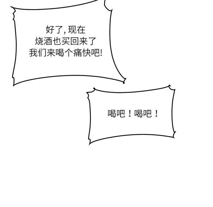 漫画《最惨房东并不惨》第55话第90张图