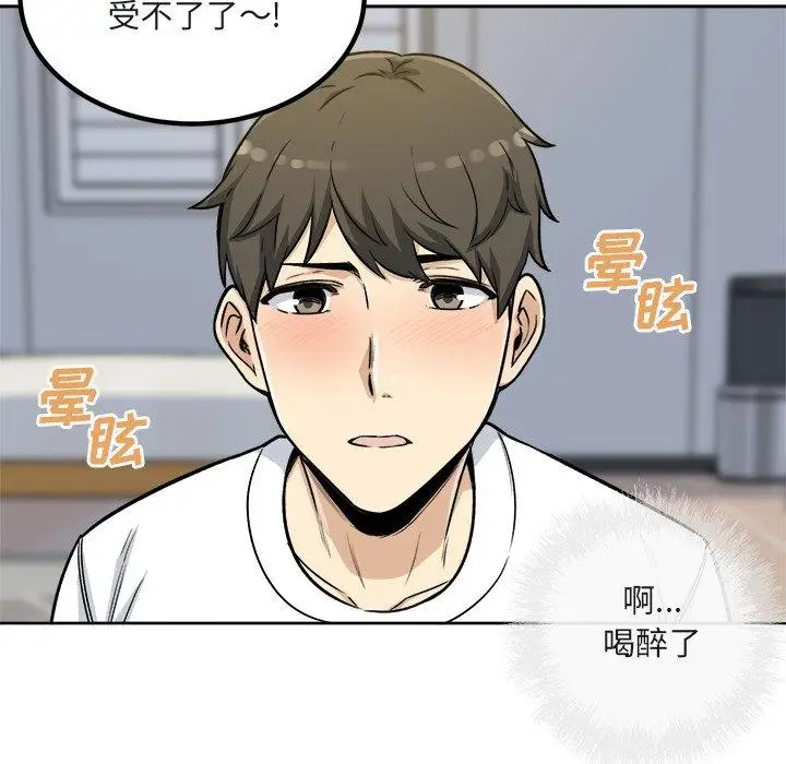 漫画《最惨房东并不惨》第55话第97张图