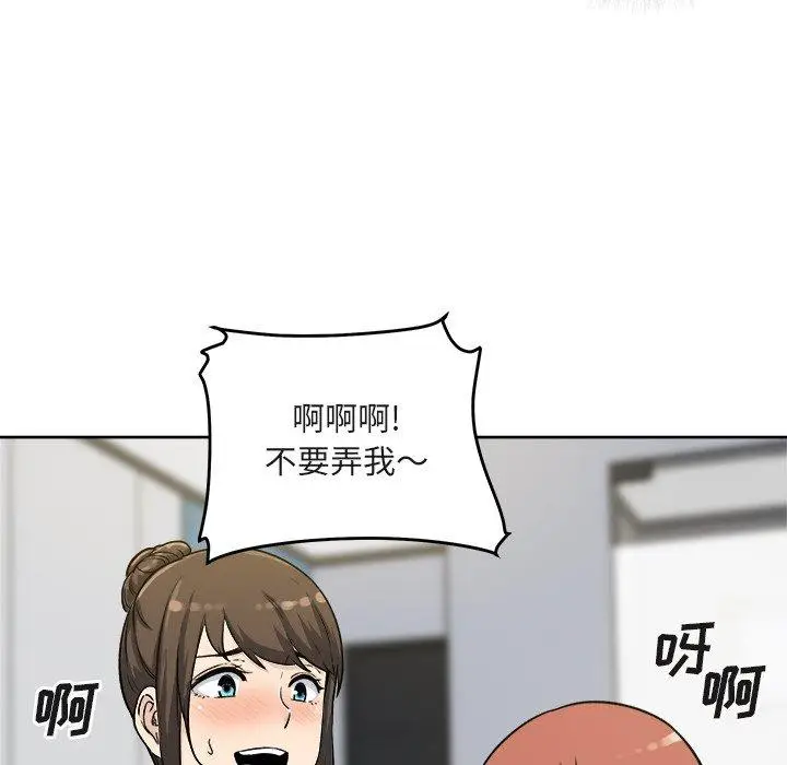 漫画《最惨房东并不惨》第55话第98张图